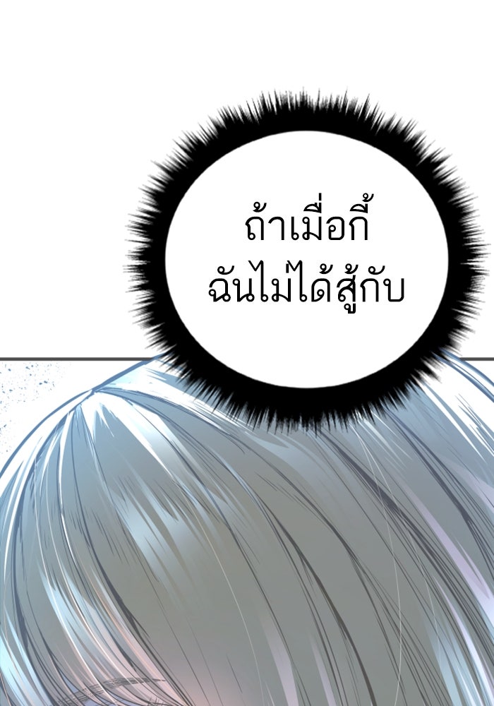 หัวหน้าคิม (Agent Kim: Reactivated) - หน้า 189
