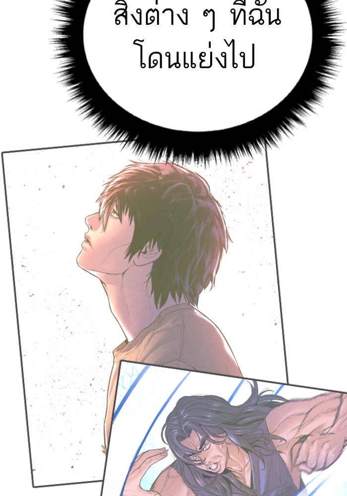 หัวหน้าคิม (Agent Kim: Reactivated) - หน้า 197