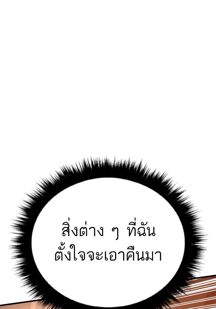 หัวหน้าคิม (Agent Kim: Reactivated) - หน้า 200