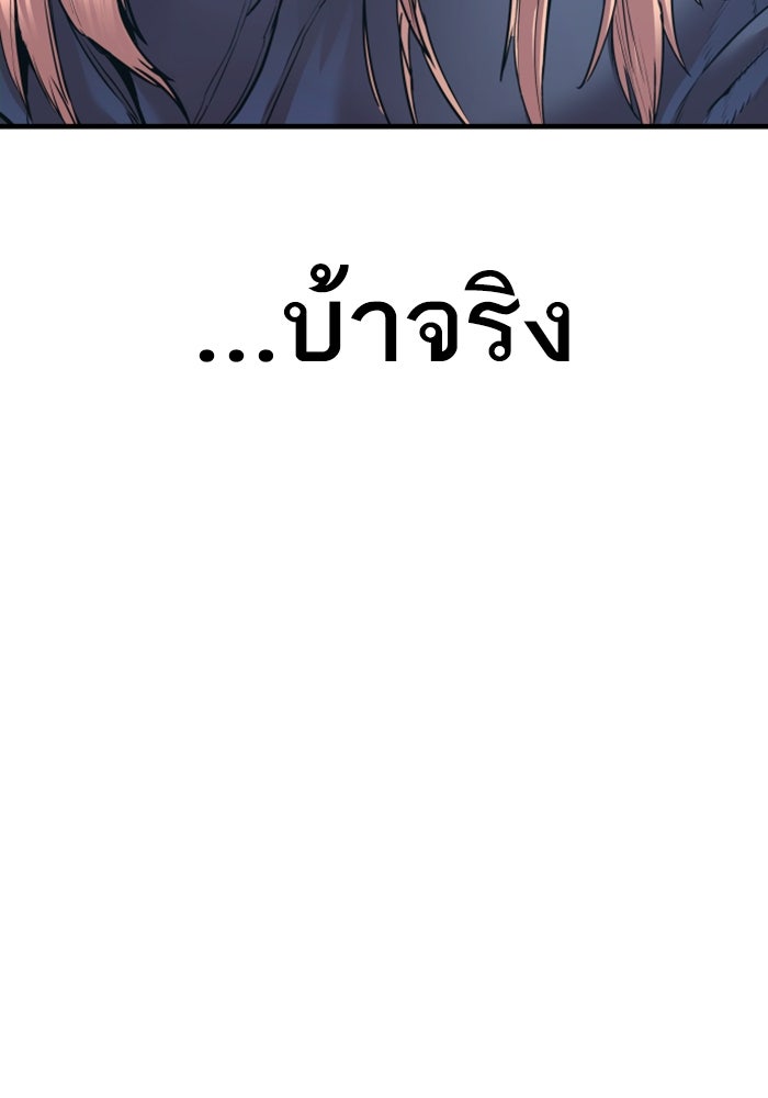หัวหน้าคิม (Agent Kim: Reactivated) - หน้า 21