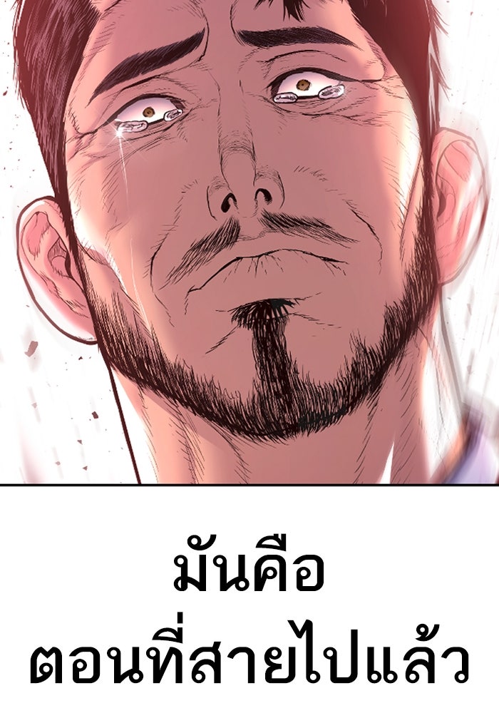 หัวหน้าคิม (Agent Kim: Reactivated) - หน้า 210