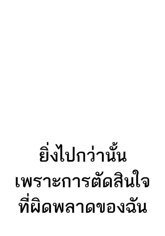 หัวหน้าคิม (Agent Kim: Reactivated) - หน้า 211