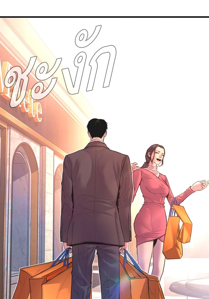 หัวหน้าคิม (Agent Kim: Reactivated) - หน้า 220