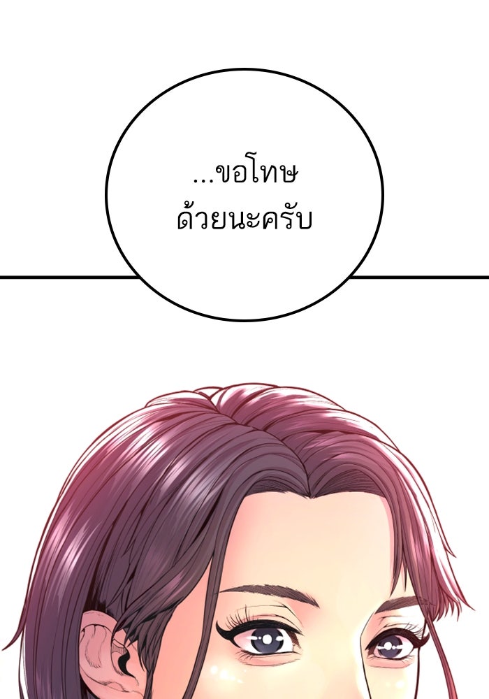 หัวหน้าคิม (Agent Kim: Reactivated) - หน้า 222