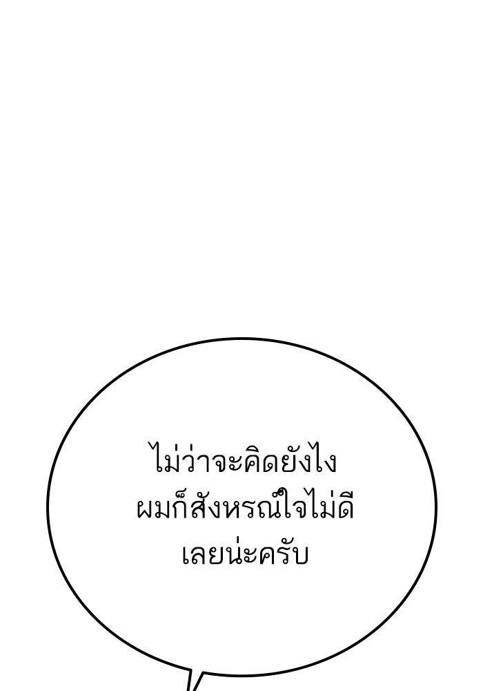หัวหน้าคิม (Agent Kim: Reactivated) - หน้า 224