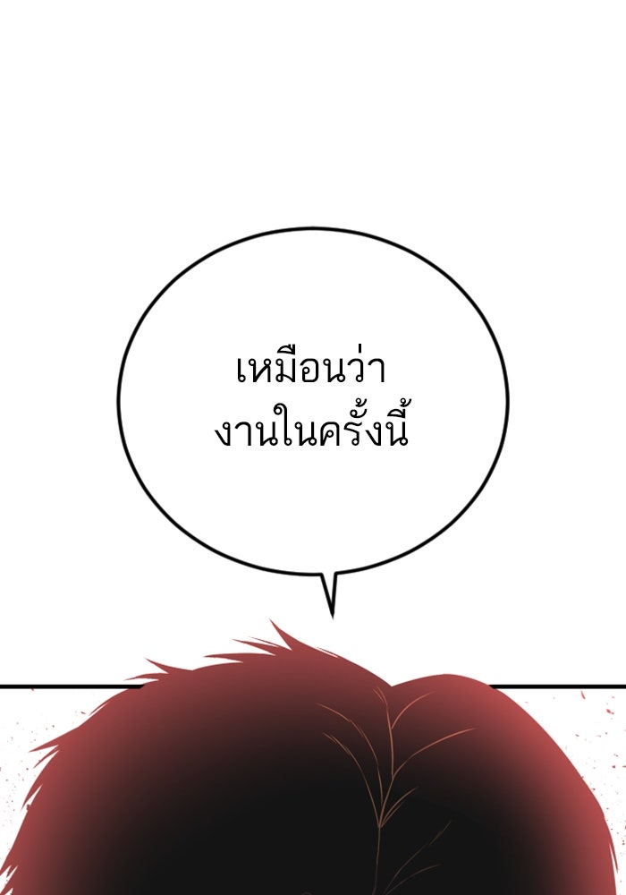 หัวหน้าคิม (Agent Kim: Reactivated) - หน้า 227