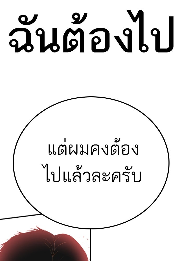 หัวหน้าคิม (Agent Kim: Reactivated) - หน้า 241