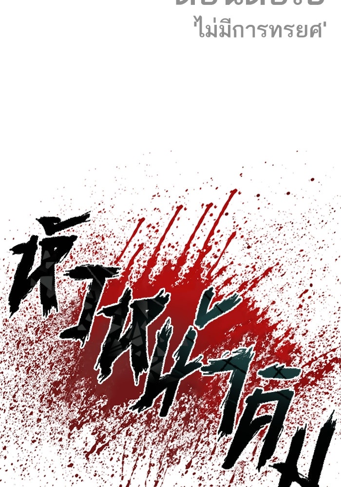 หัวหน้าคิม (Agent Kim: Reactivated) - หน้า 244