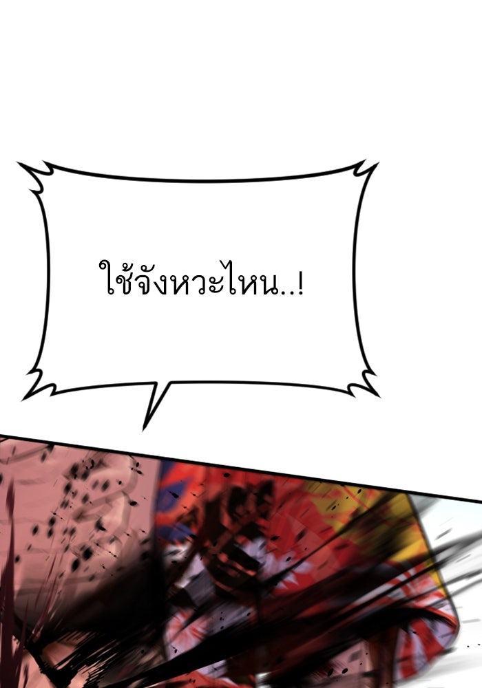หัวหน้าคิม (Agent Kim: Reactivated) - หน้า 31