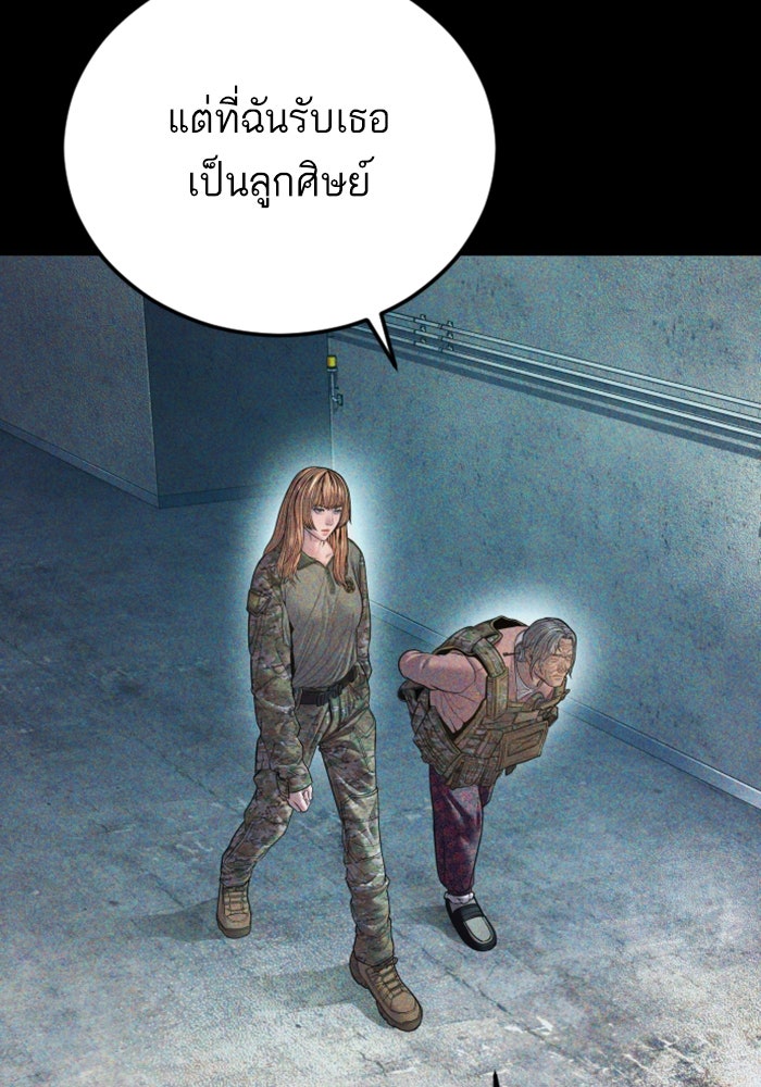 หัวหน้าคิม (Agent Kim: Reactivated) - หน้า 4