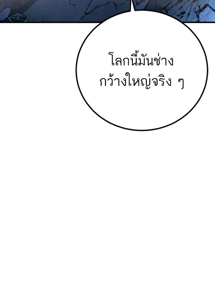 หัวหน้าคิม (Agent Kim: Reactivated) - หน้า 48