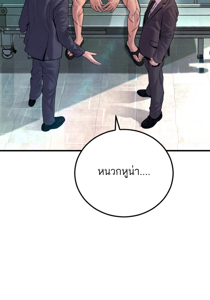 หัวหน้าคิม (Agent Kim: Reactivated) - หน้า 55
