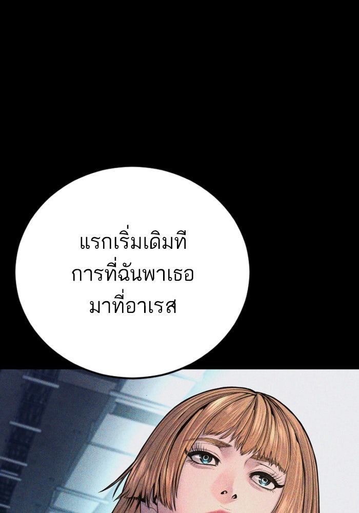 หัวหน้าคิม (Agent Kim: Reactivated) - หน้า 6