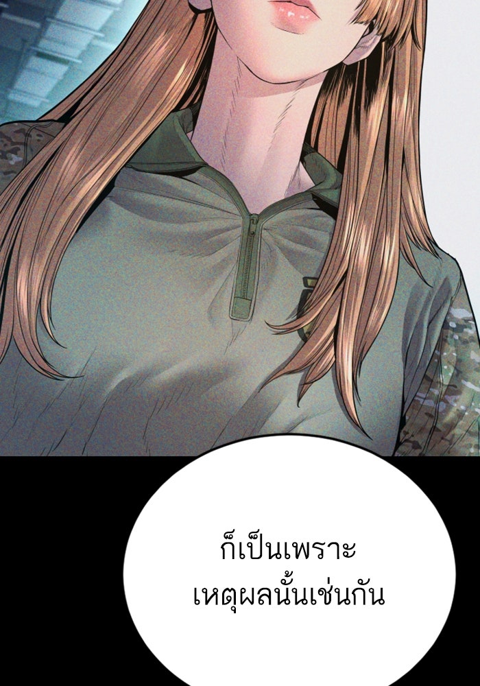 หัวหน้าคิม (Agent Kim: Reactivated) - หน้า 7