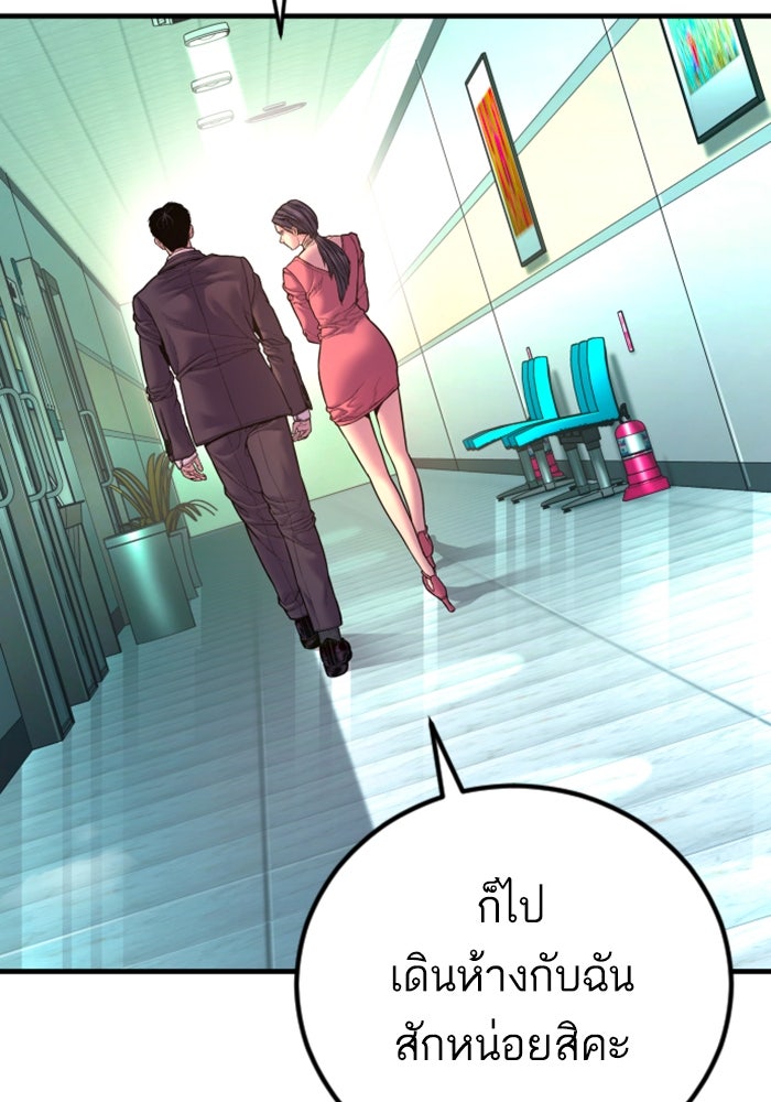 หัวหน้าคิม (Agent Kim: Reactivated) - หน้า 90