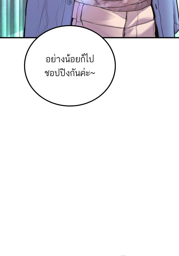 หัวหน้าคิม (Agent Kim: Reactivated) - หน้า 93