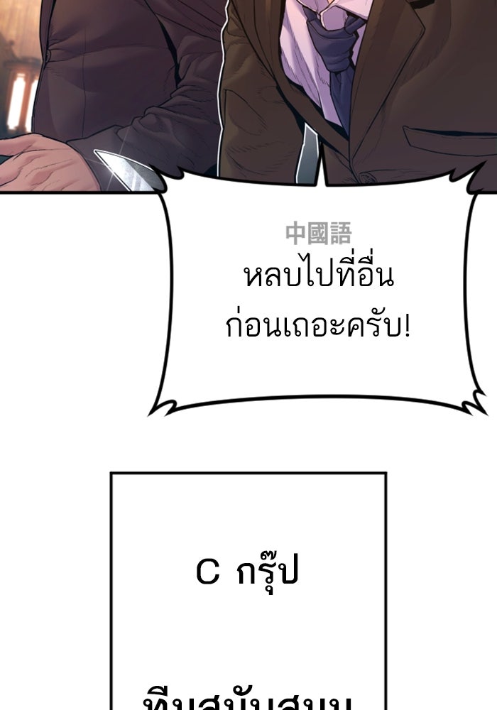 หัวหน้าคิม (Agent Kim: Reactivated) - หน้า 103