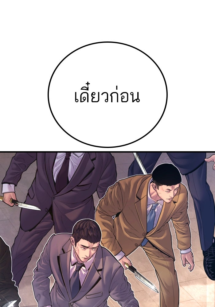 หัวหน้าคิม (Agent Kim: Reactivated) - หน้า 107