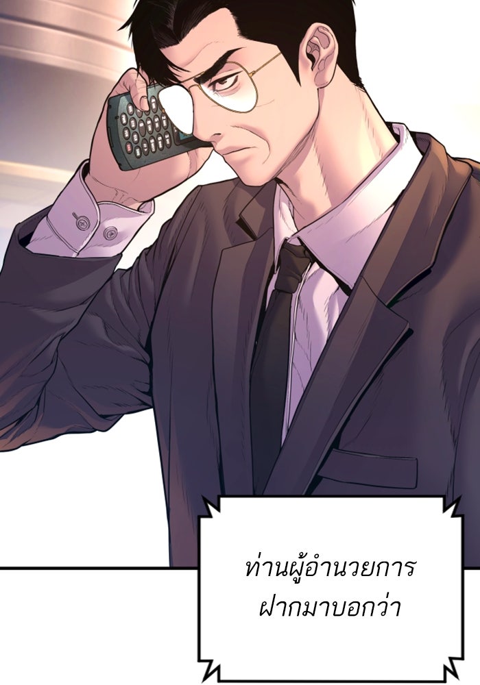 หัวหน้าคิม (Agent Kim: Reactivated) - หน้า 115