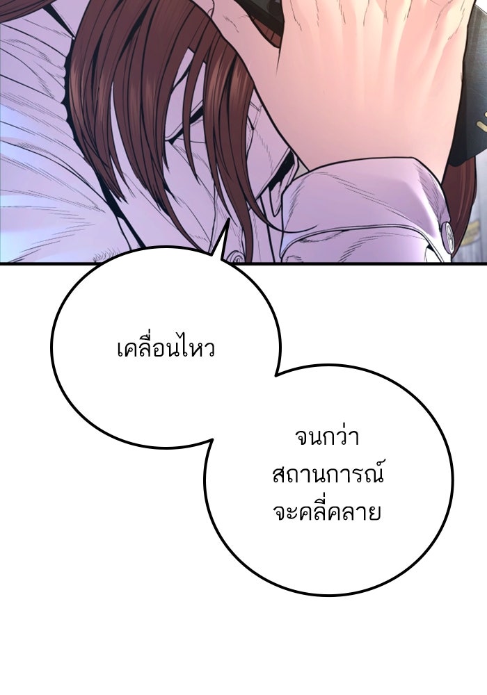หัวหน้าคิม (Agent Kim: Reactivated) - หน้า 132