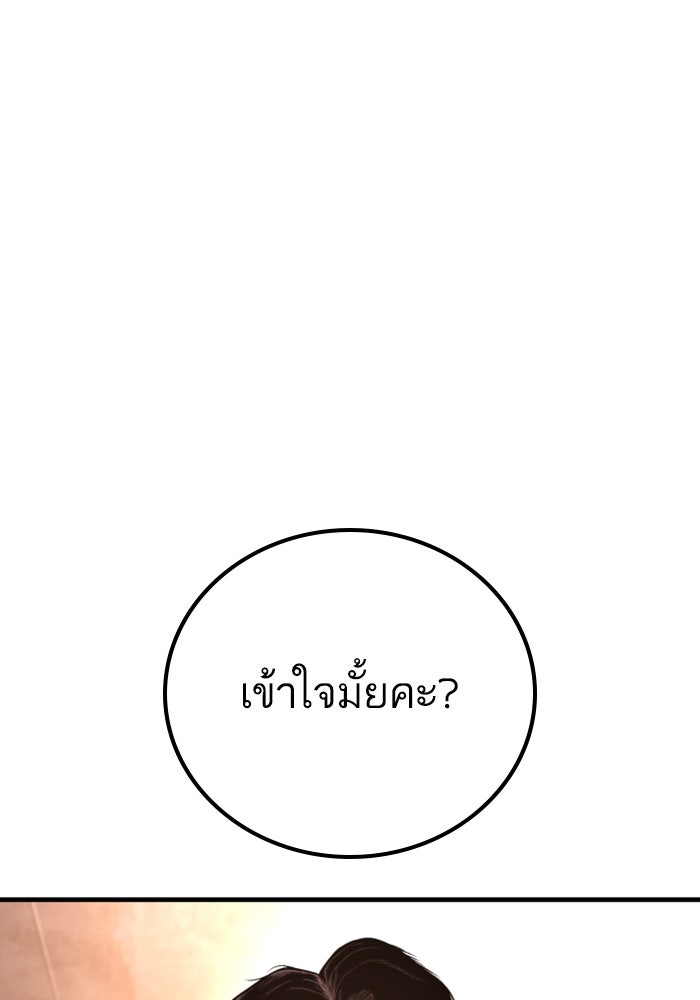 หัวหน้าคิม (Agent Kim: Reactivated) - หน้า 133