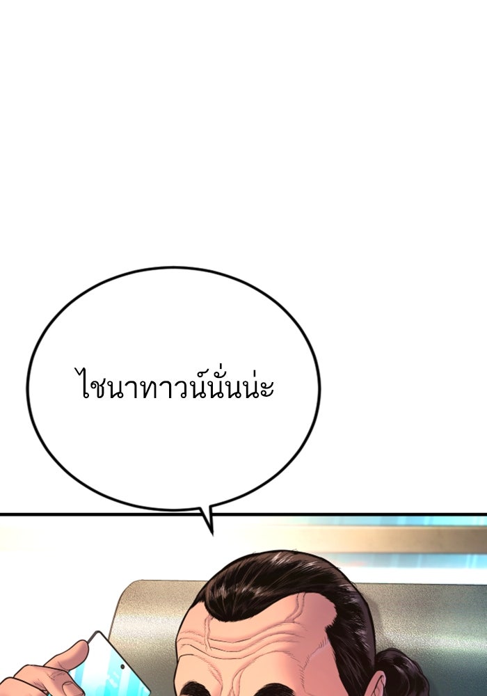 หัวหน้าคิม (Agent Kim: Reactivated) - หน้า 140