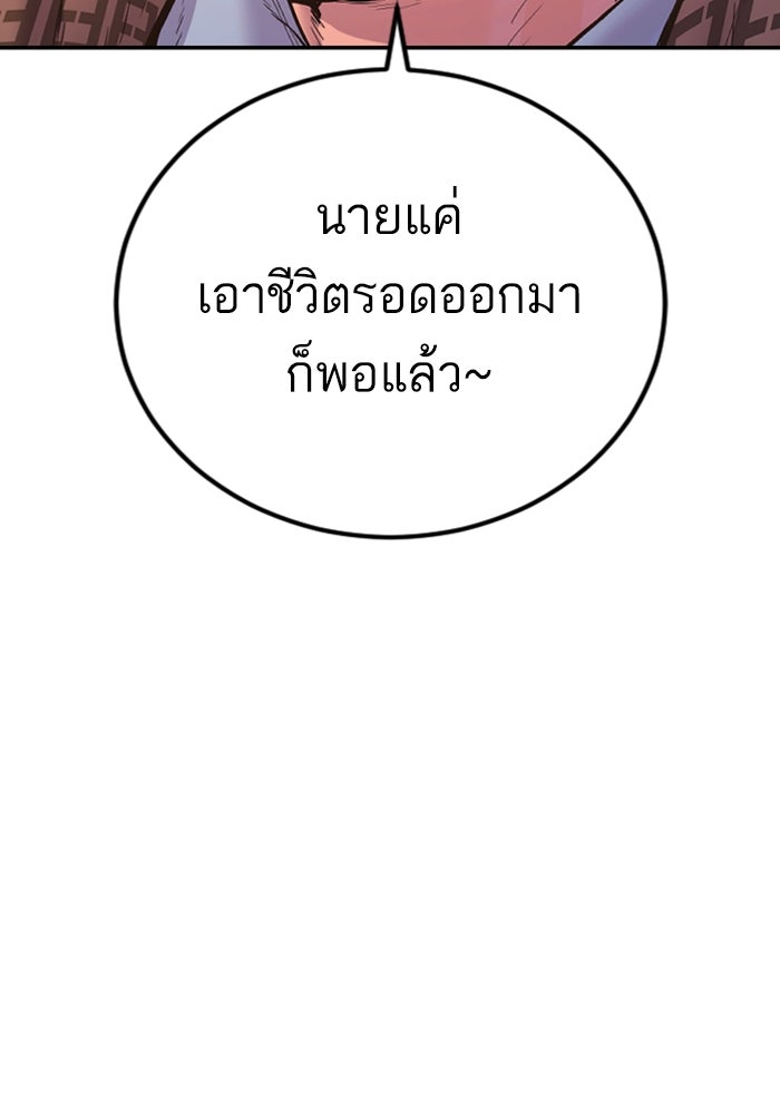หัวหน้าคิม (Agent Kim: Reactivated) - หน้า 144