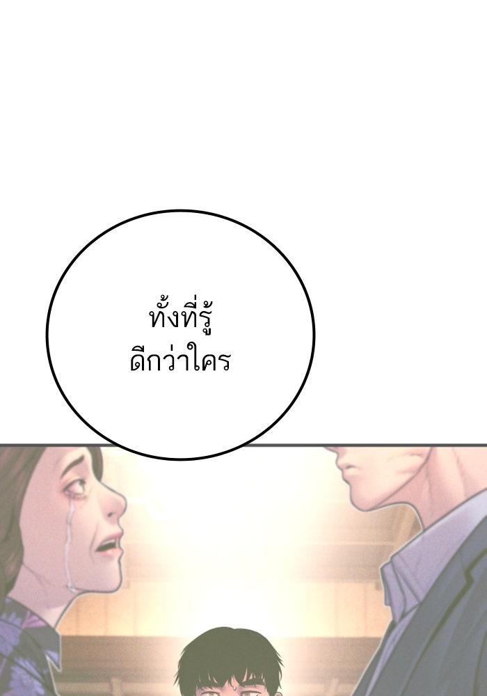 หัวหน้าคิม (Agent Kim: Reactivated) - หน้า 155