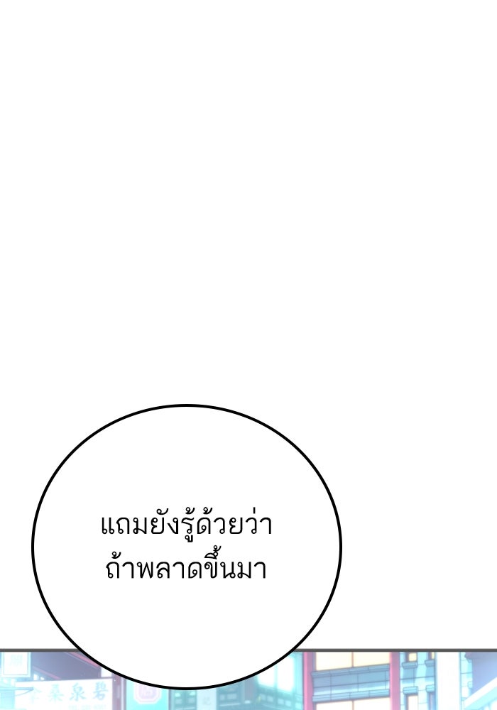 หัวหน้าคิม (Agent Kim: Reactivated) - หน้า 157