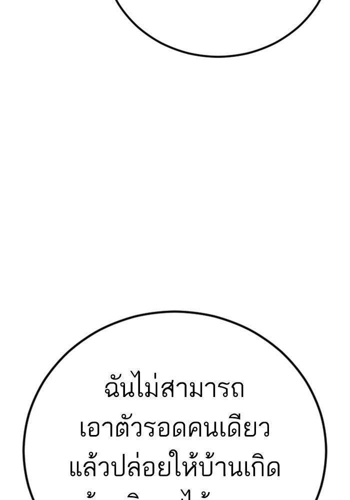 หัวหน้าคิม (Agent Kim: Reactivated) - หน้า 168
