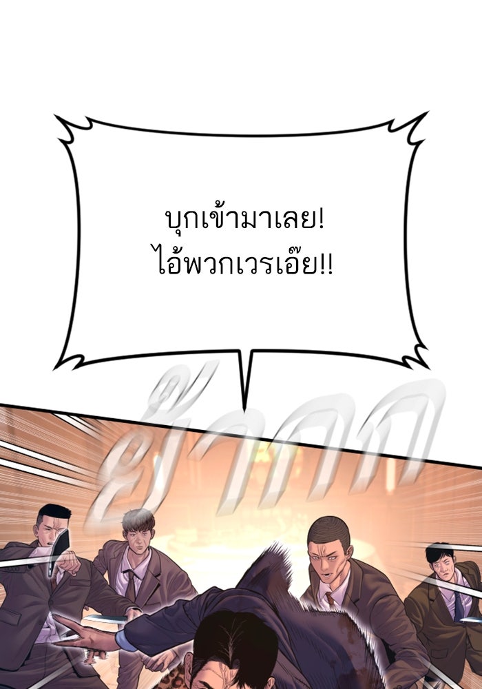 หัวหน้าคิม (Agent Kim: Reactivated) - หน้า 171