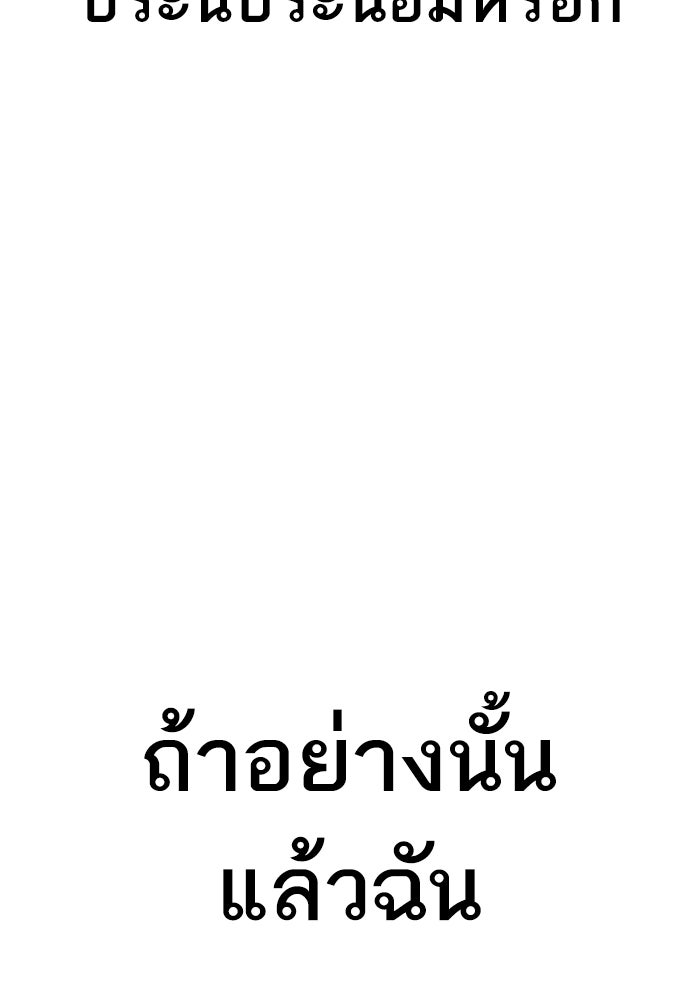 หัวหน้าคิม (Agent Kim: Reactivated) - หน้า 179