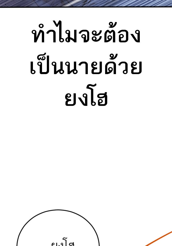 หัวหน้าคิม (Agent Kim: Reactivated) - หน้า 18