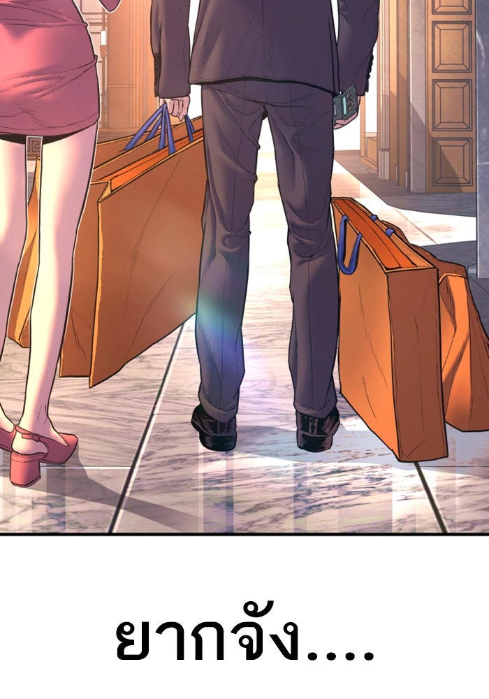 หัวหน้าคิม (Agent Kim: Reactivated) - หน้า 187