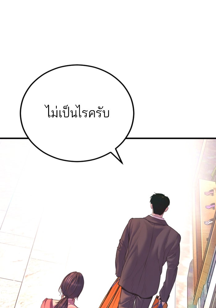 หัวหน้าคิม (Agent Kim: Reactivated) - หน้า 195