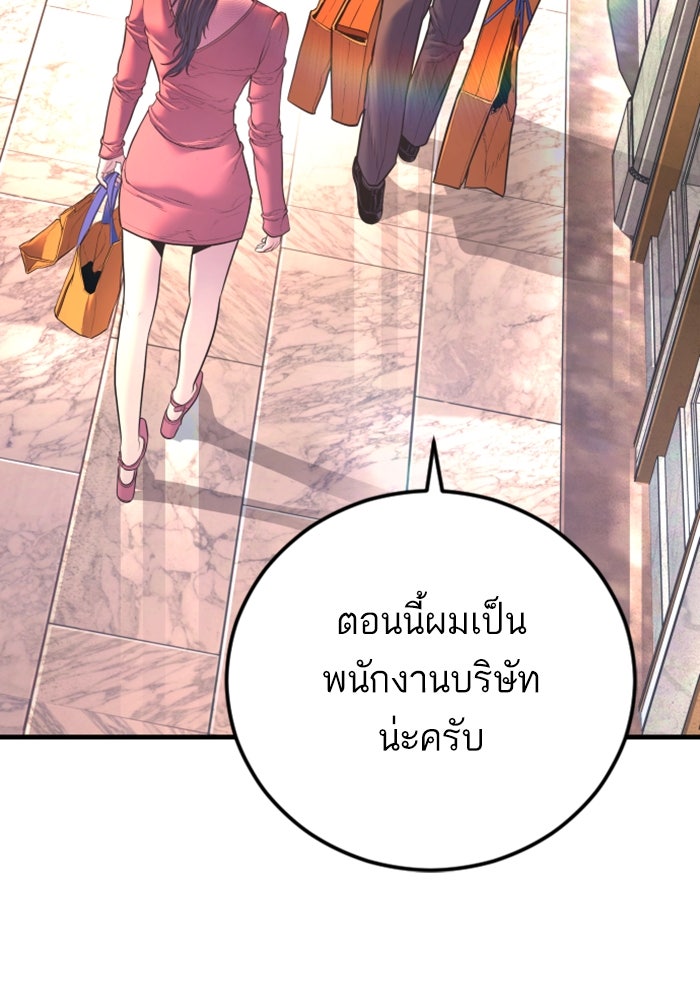 หัวหน้าคิม (Agent Kim: Reactivated) - หน้า 196