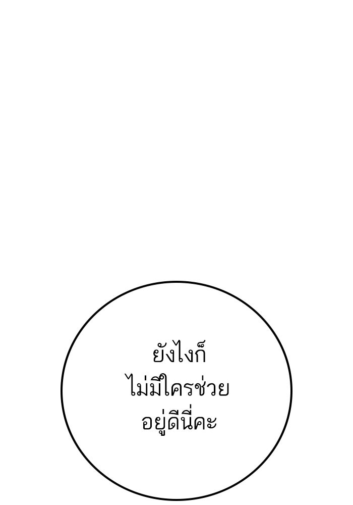 หัวหน้าคิม (Agent Kim: Reactivated) - หน้า 202
