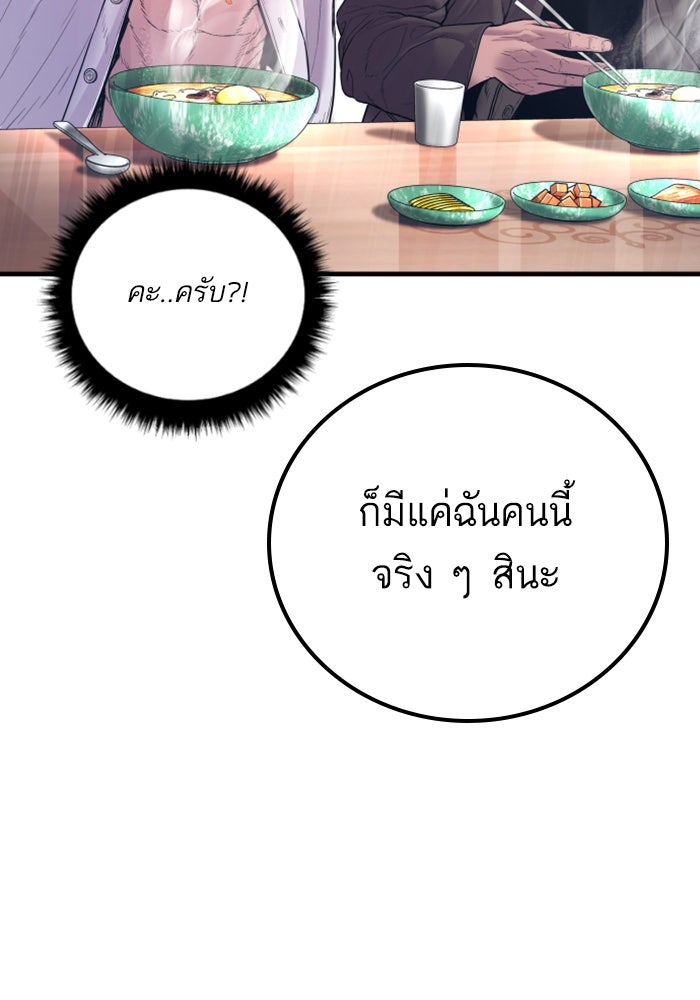 หัวหน้าคิม (Agent Kim: Reactivated) - หน้า 215