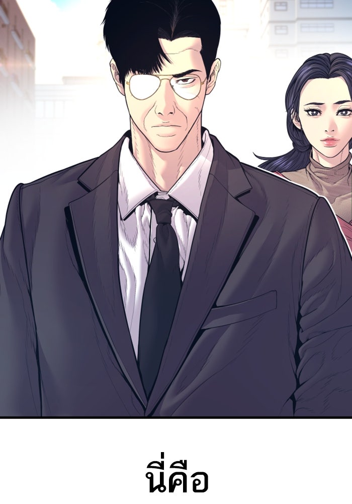 หัวหน้าคิม (Agent Kim: Reactivated) - หน้า 221