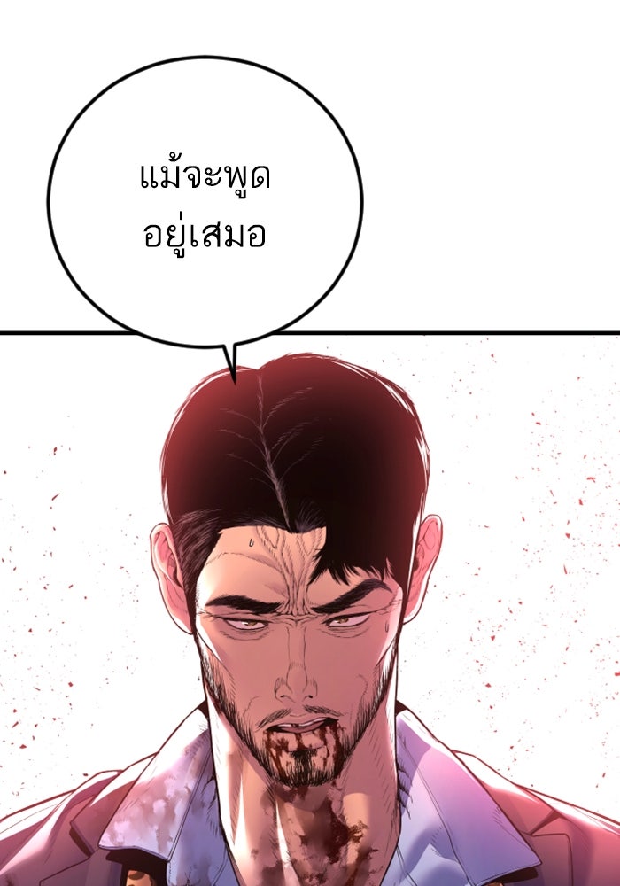 หัวหน้าคิม (Agent Kim: Reactivated) - หน้า 42
