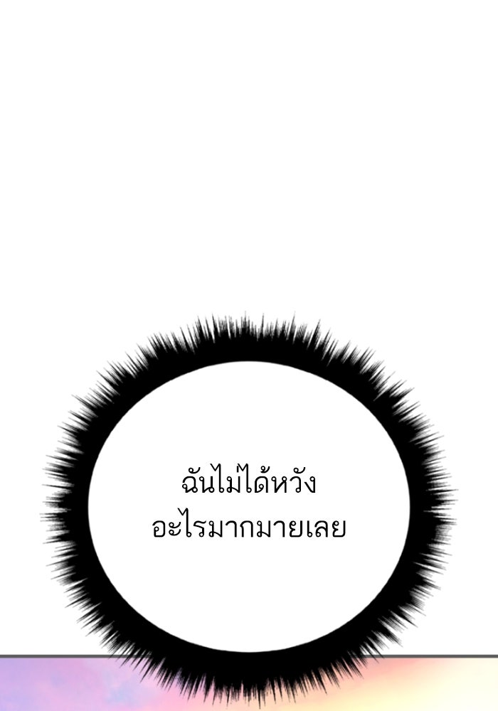 หัวหน้าคิม (Agent Kim: Reactivated) - หน้า 52