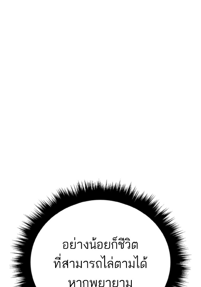 หัวหน้าคิม (Agent Kim: Reactivated) - หน้า 54