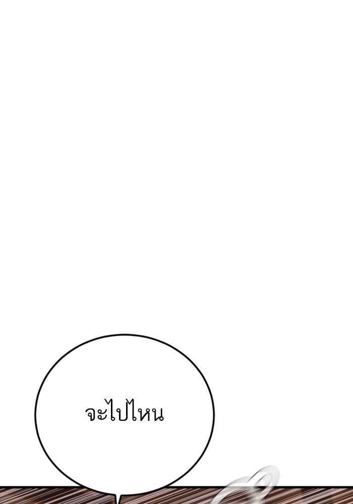 หัวหน้าคิม (Agent Kim: Reactivated) - หน้า 70