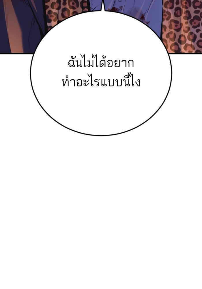 หัวหน้าคิม (Agent Kim: Reactivated) - หน้า 78
