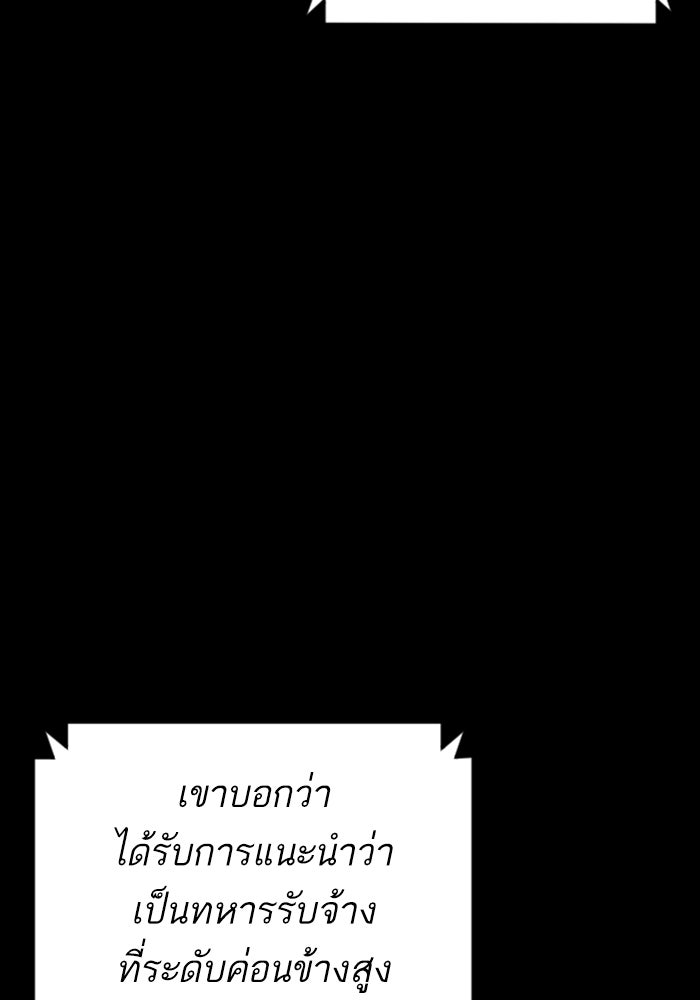 หัวหน้าคิม (Agent Kim: Reactivated) - หน้า 106