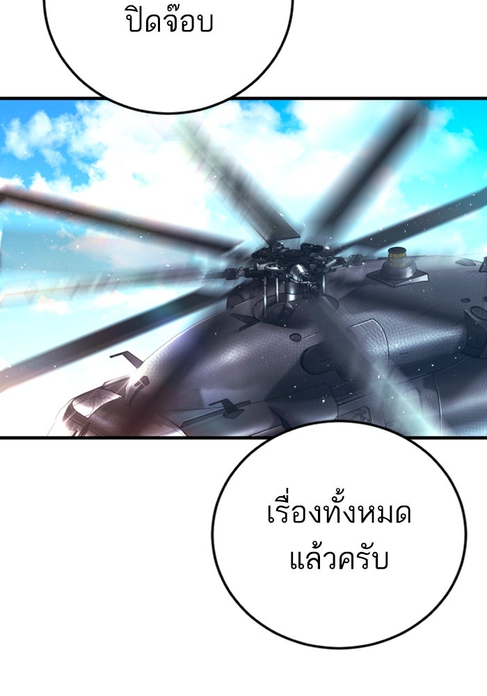 หัวหน้าคิม (Agent Kim: Reactivated) - หน้า 11