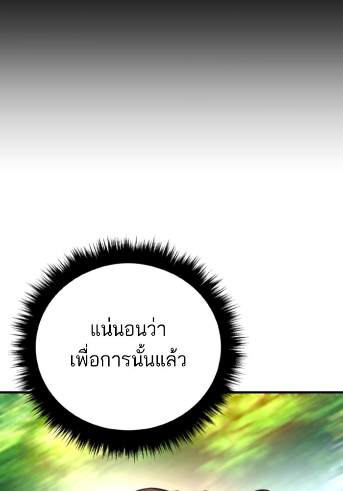 หัวหน้าคิม (Agent Kim: Reactivated) - หน้า 120