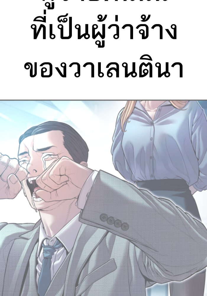 หัวหน้าคิม (Agent Kim: Reactivated) - หน้า 123