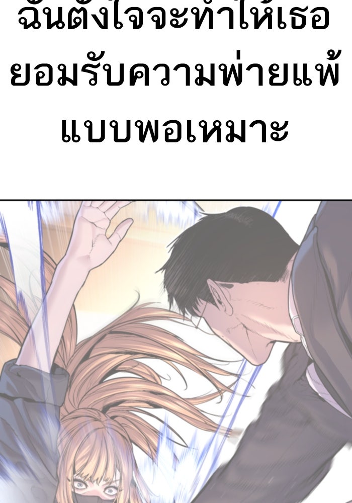 หัวหน้าคิม (Agent Kim: Reactivated) - หน้า 125