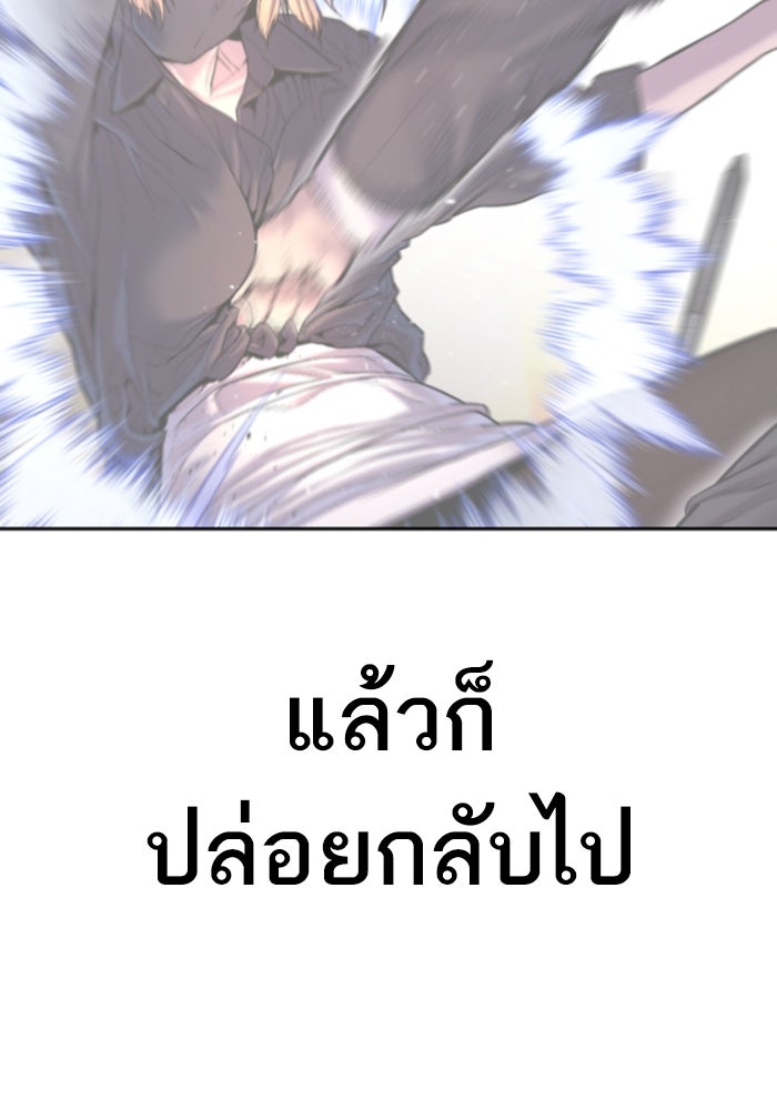 หัวหน้าคิม (Agent Kim: Reactivated) - หน้า 126